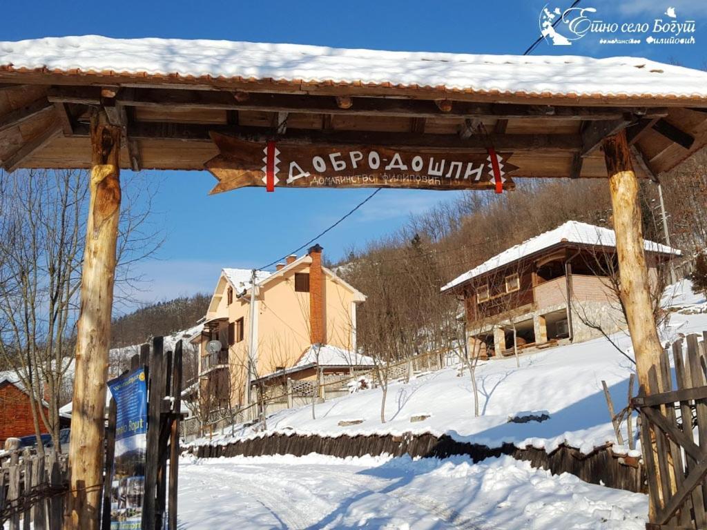 Bogutovac Ethno Village Bogut المظهر الخارجي الصورة